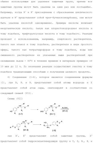 Аминосоединение и его фармацевтическое применение (патент 2453532)