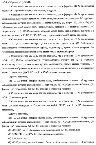7-членные циклические соединения, способы их получения и их фармацевтическое применение (патент 2466994)