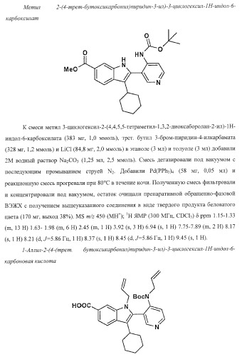 Ингибиторы репликации вируса гепатита с (патент 2387655)