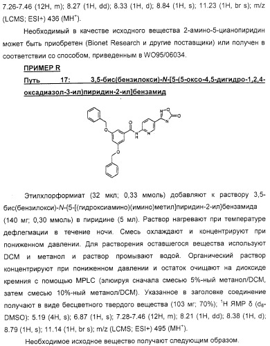 Соединения, воздействующие на глюкокиназу (патент 2329043)
