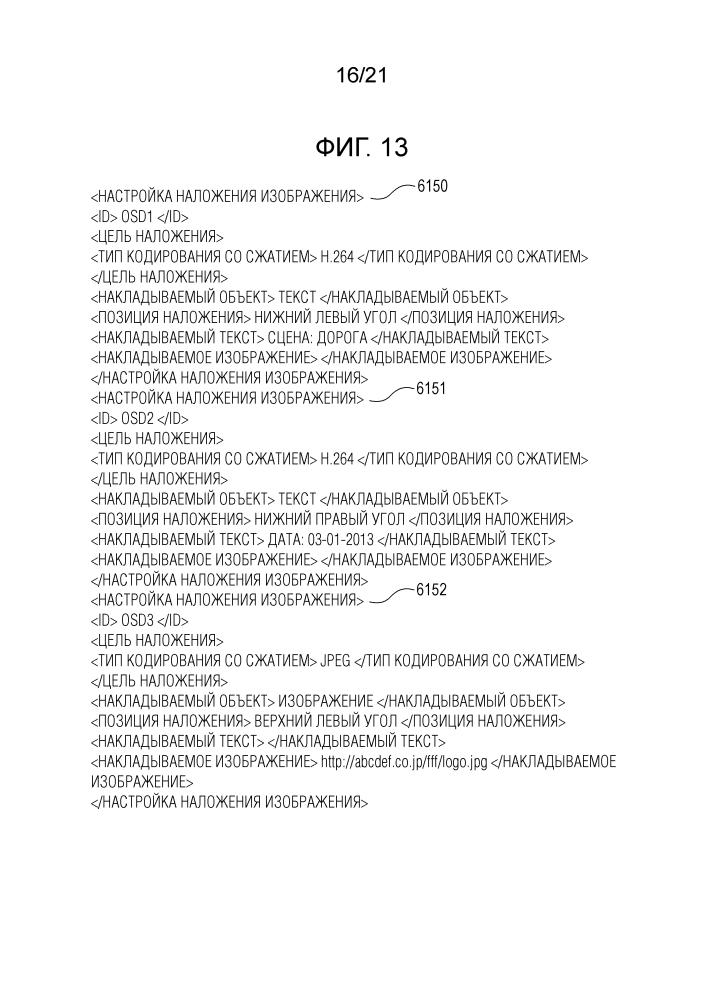 Устройство захвата изображения, устройство обработки изображения, способ управления устройством захвата изображения, способ управления устройством обработки изображения и программа для вышеперечисленного (патент 2631666)
