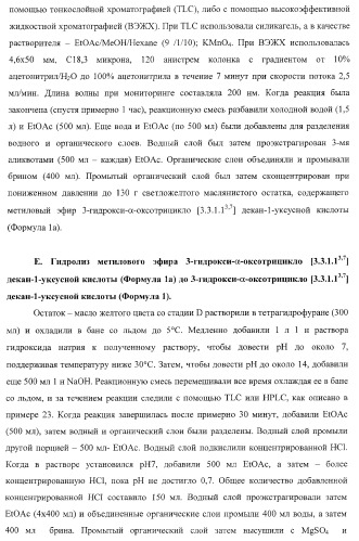 Способ получения ингибиторов дипептидилпептидазы iv и их производных (патент 2373194)
