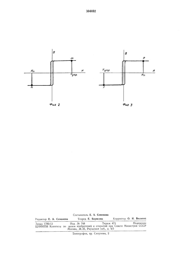 Преобразователь постоянного тока в частоту импульсов (патент 304692)