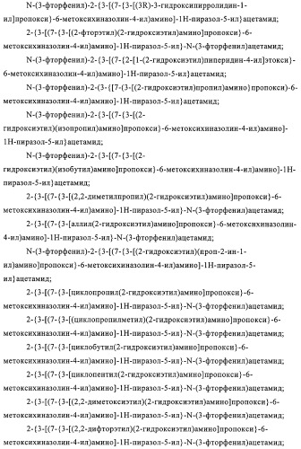 Замещенные производные хиназолина как ингибиторы ауроракиназы (патент 2323215)