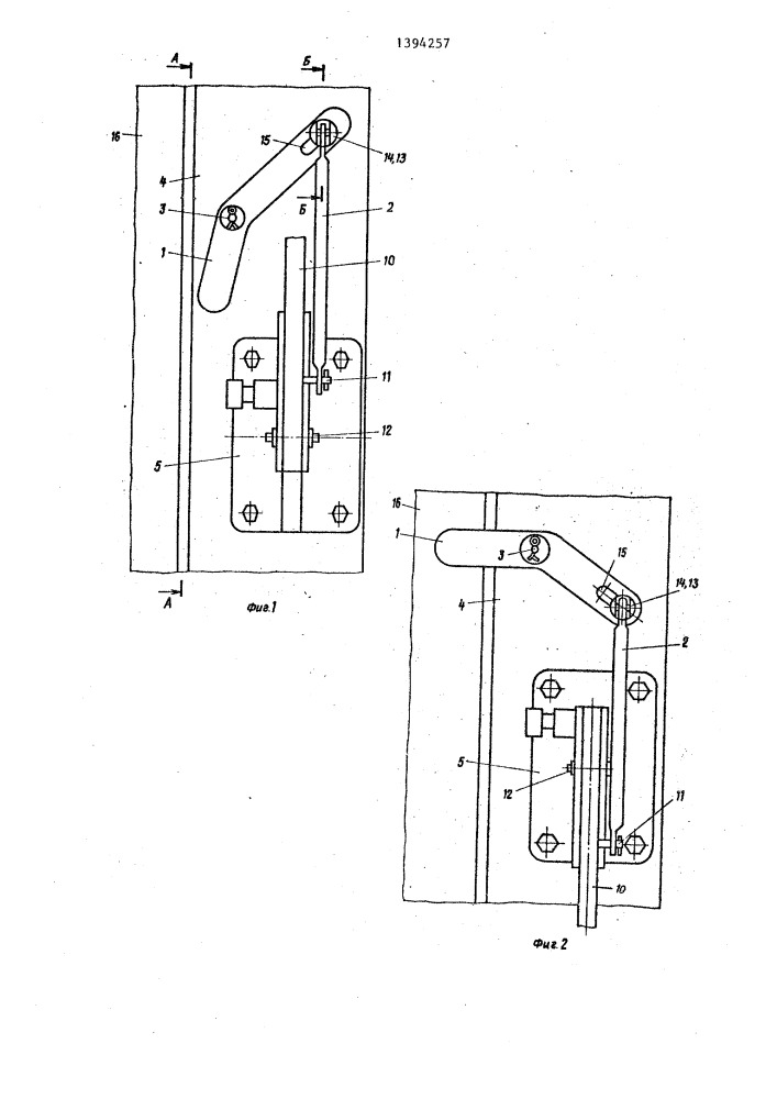Устройство взаимной блокировки привода заземляющих ножей и двери шкафа комплектного распределительного устройства (патент 1394257)