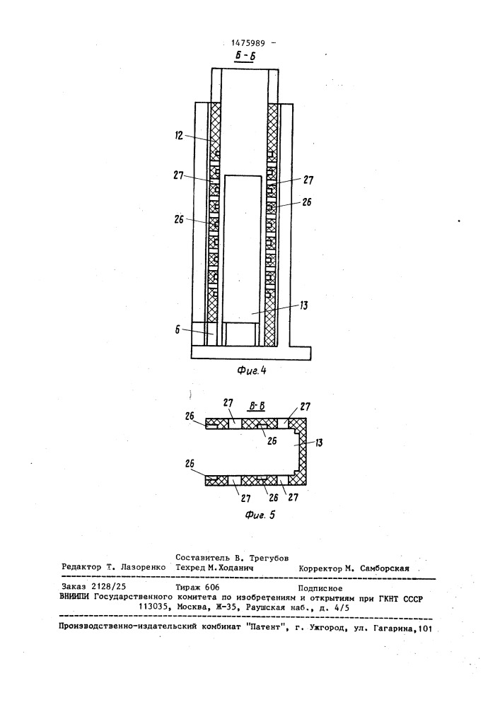 Устройство для приготовления электролитов родирования (патент 1475989)