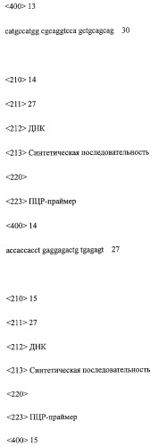 Агонистическое соединение, способное специфически узнавать и поперечно сшивать молекулу клеточной поверхности или внутриклеточную молекулу (патент 2430927)