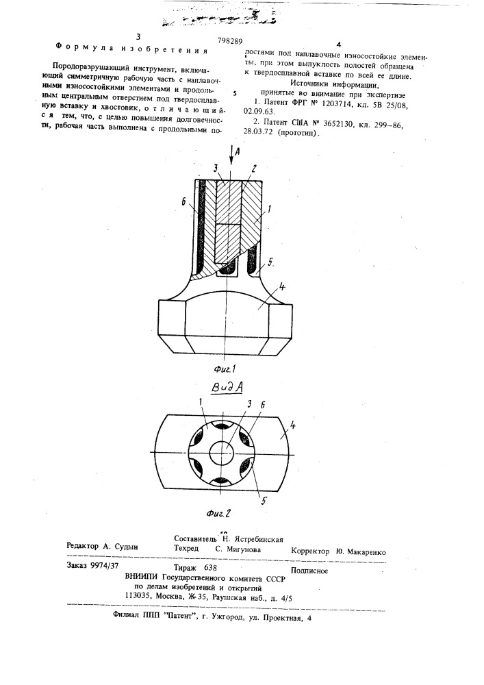 Породоразрущающий инструмент (патент 798289)