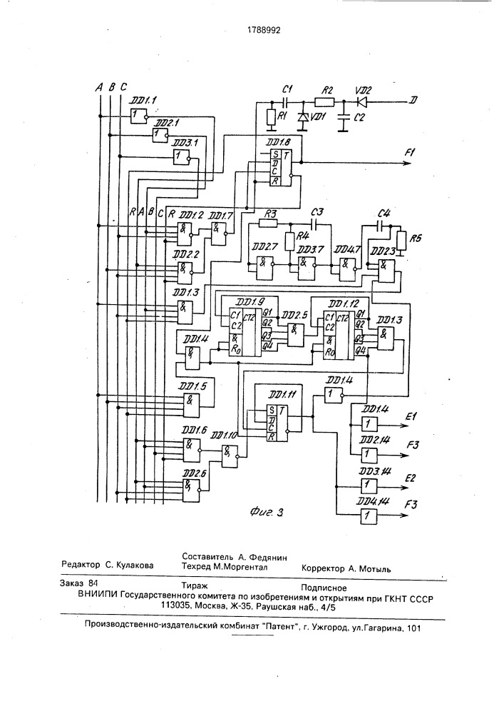 Электрический утюг (патент 1788992)