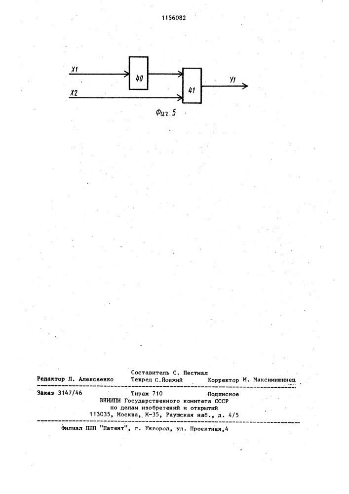 Устройство для сопряжения электронно-вычислительной машины с накопителями на магнитных носителях (патент 1156082)