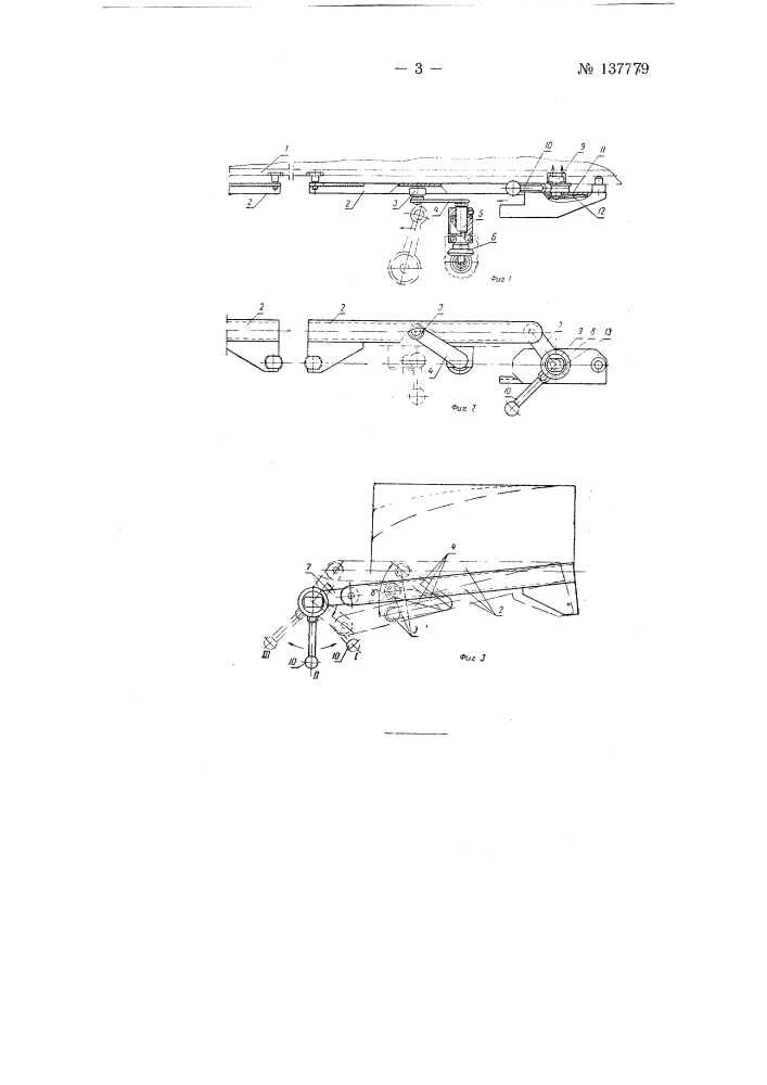 Устройство для изменения скоростей движения стола станка для шлифования и полирования стекла на концах его хода; (патент 137779)