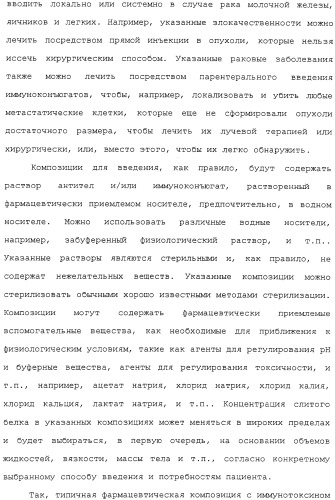 Scfv против egfrviii с улучшенной цитотоксичностью и выходом, иммунотоксины на их основе и способы их применения (патент 2317999)