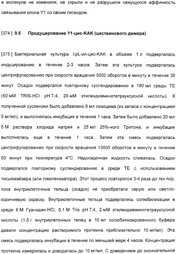 Специфические антитела человека для избирательной терапии рака (патент 2316564)