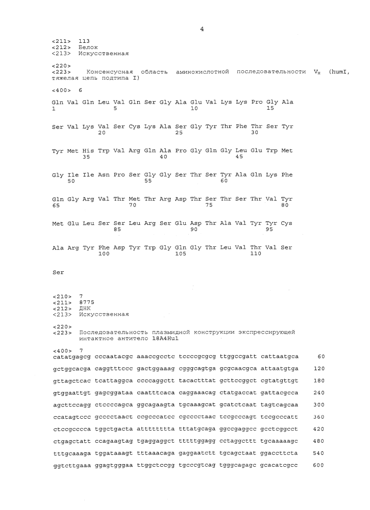 Антитело, блокирующее agr2, и его применение (патент 2610665)