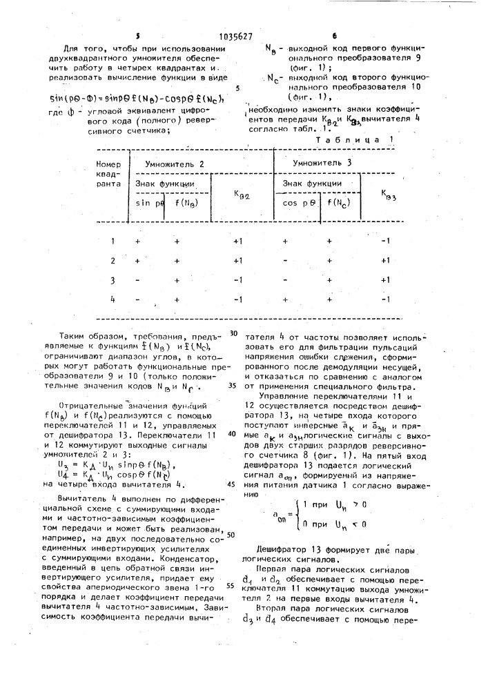 Преобразователь угловых перемещений в код (патент 1035627)