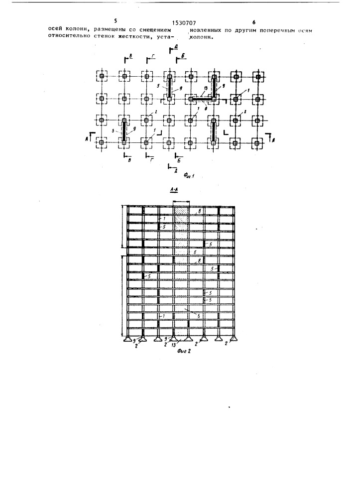 Железобетонный каркас многоэтажного здания (патент 1530707)