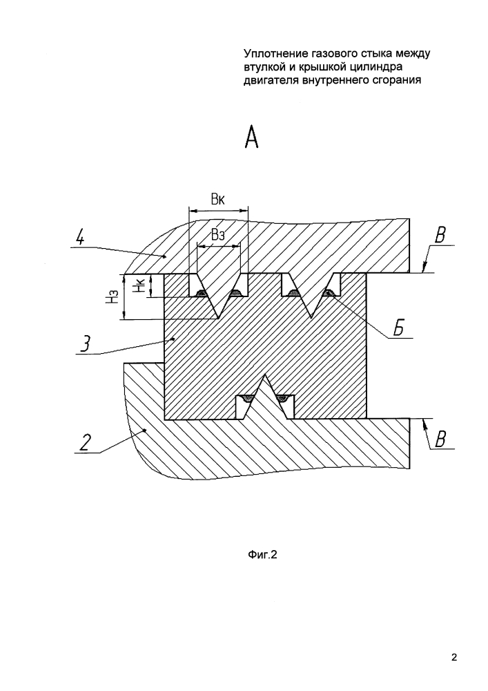 Уплотнение газового стыка между втулкой и крышкой цилиндра двигателя внутреннего сгорания (патент 2624782)