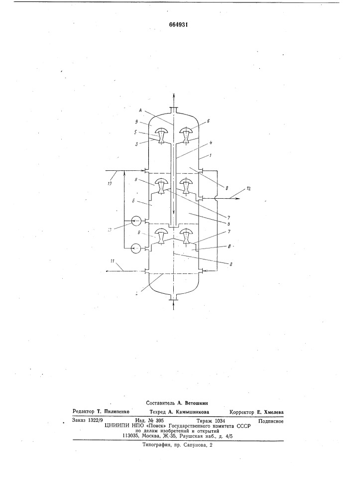 Устройство для очистки сточных вод (патент 664931)