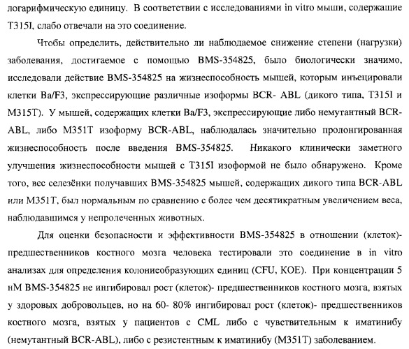 Циклические ингибиторы протеинтирозинкиназ (патент 2365372)