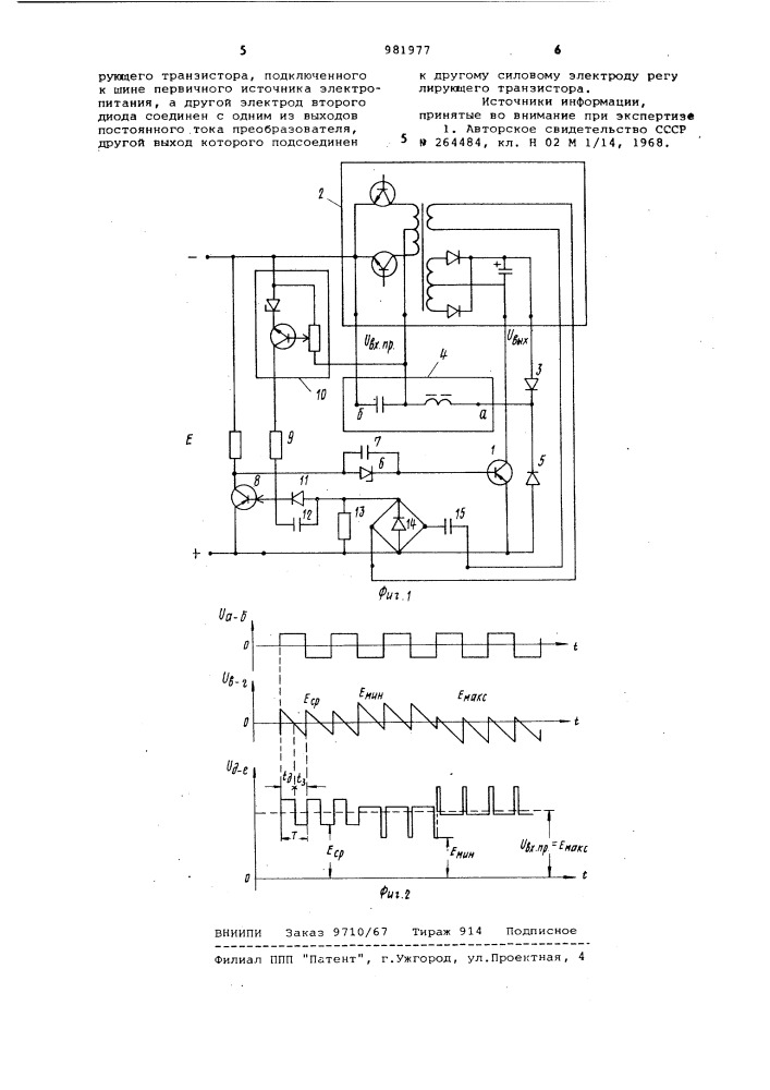Стабилизатор входного напряжения преобразователя (патент 981977)