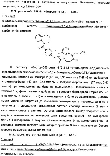 Гетероциклические конденсированные соединения, полезные в качестве антидиуретических агентов (патент 2359969)