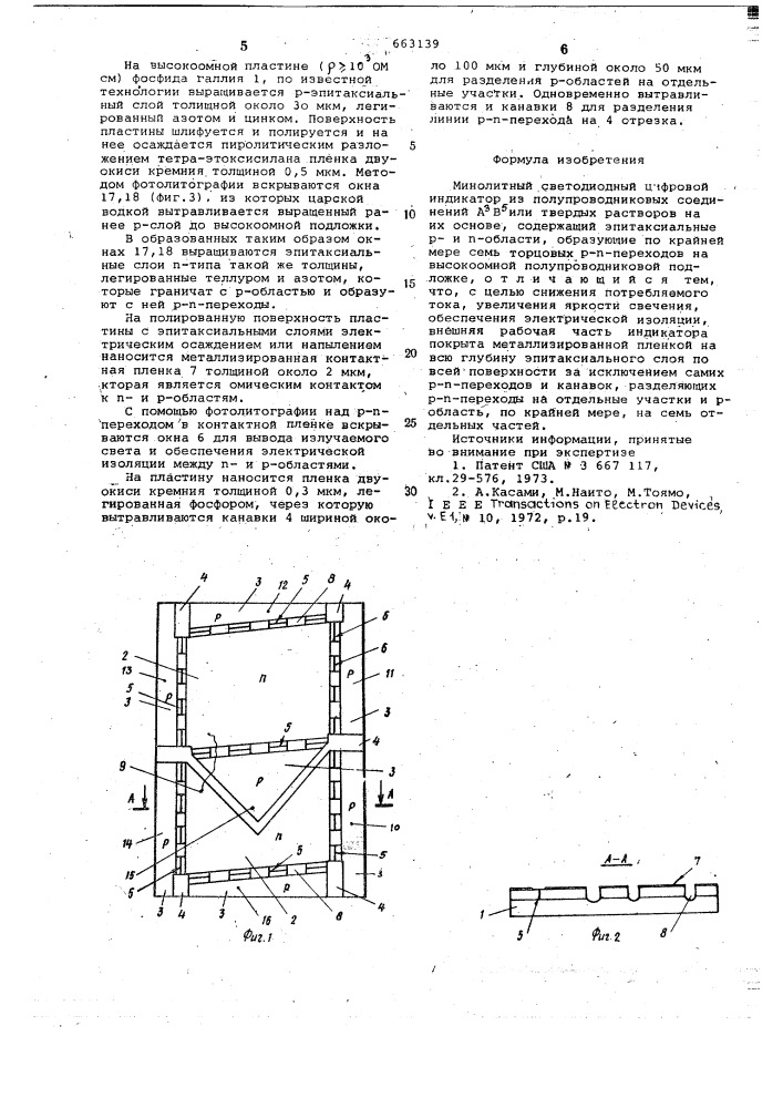 Монолитный светодиодный цифровой индикатор (патент 663139)