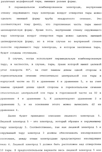 Пластмассовая тара, покрытая алмазоподобной углеродной пленкой, устройство для изготовления такой тары и способ изготовления такой тары (патент 2336365)