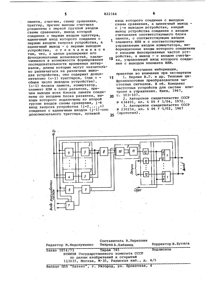 Устройство для формирования временныхинтервалов (патент 822164)