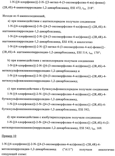 Карбонильные соединения (патент 2337099)