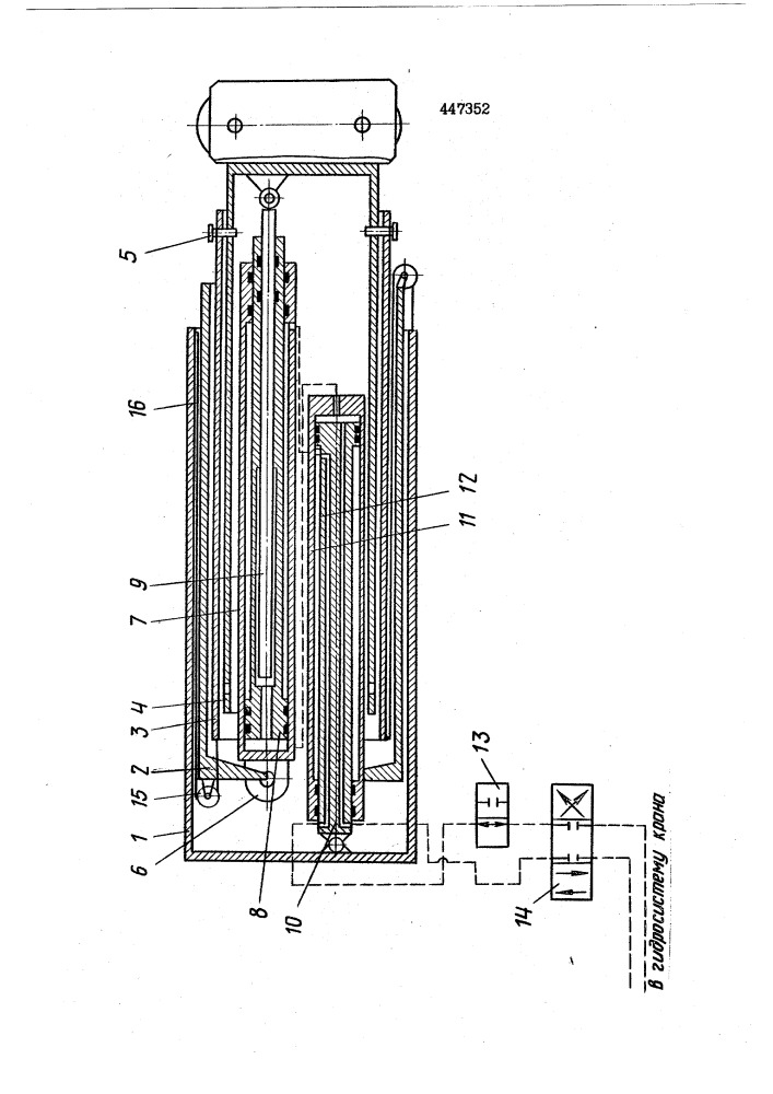 Телескопическая стрела (патент 447352)