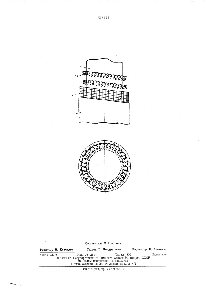 Утяжеляющее бетонное покрытие подводного трубопровода (патент 505771)