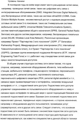 Способ, система, устройство и программа для передачи мультимедийных данных (патент 2378786)