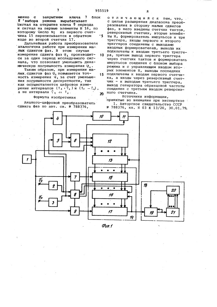 Аналого-цифровой преобразователь сдвига фаз (патент 955519)