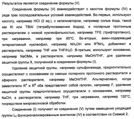 Производные 2-[(2-(фениламино)-1н-пирроло[2,3-d]пиримидин-4-ил)амино]бензамида в качестве ингибиторов igf-1r для лечения рака (патент 2472797)
