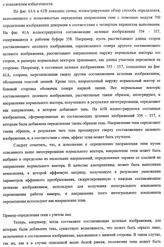 Устройство обработки изображения, способ обработки изображения и программа (патент 2423736)