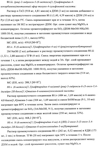 Производные оксазолидиновых антибиотиков (патент 2506263)