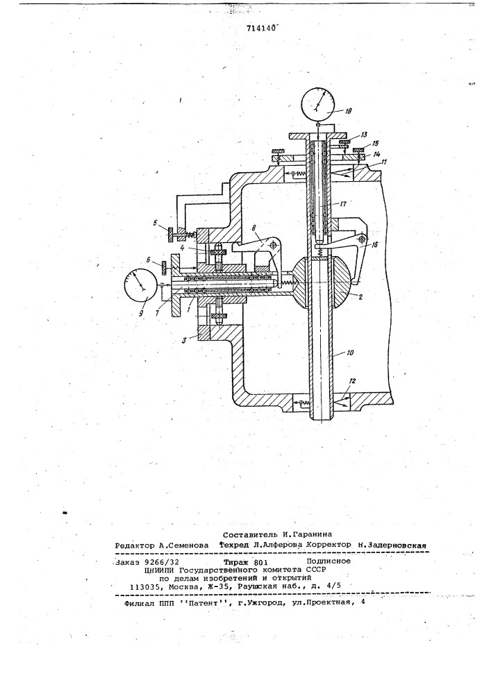 Устройство для измерения непересечения осей отверстий (патент 714140)
