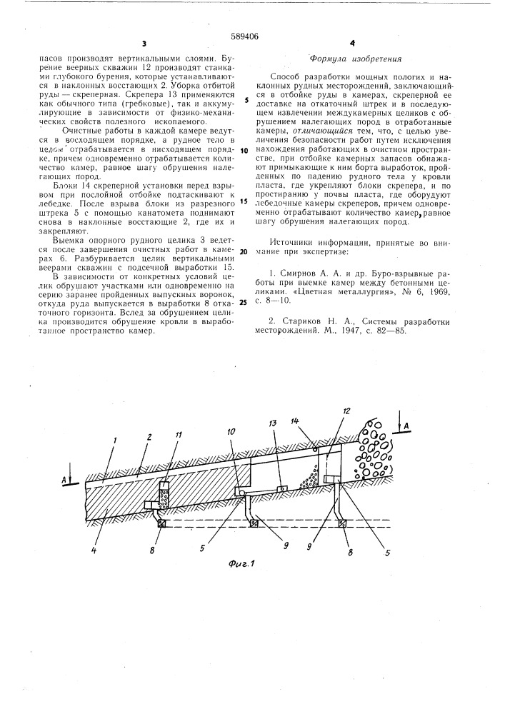 Способ разработки мощных пологих и наклонных рудных месторождений (патент 589406)