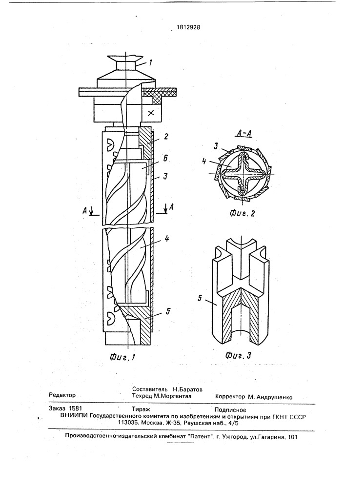 Шпиндель вертикально-шпиндельной хлопкоуборочной машины (патент 1812928)