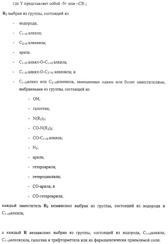 Соединение, включающее 1-(2-метилпропил)-1н-имидазо[4,5-с][1,5]нафтиридин-4-амин, фармацевтическая композиция на его основе и способ стимуляции биосинтеза цитокина в организме животных (патент 2312867)