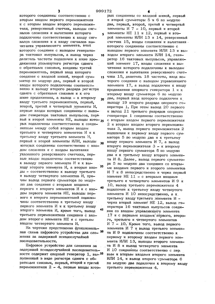 Цифровое устройство для слежения за задержкой псевдослучайной последовательности (патент 999172)