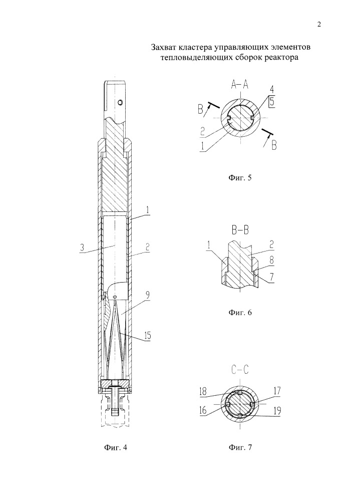 Захват кластера управляющих элементов тепловыделяющих сборок реактора (патент 2660946)