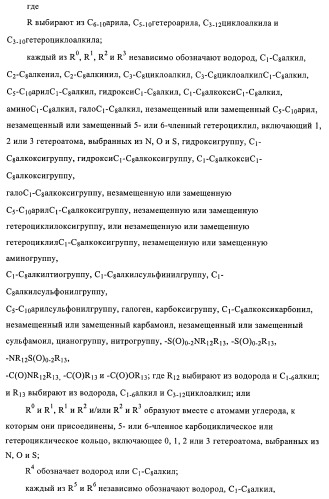 2,4-пиримидиндиамины, применяемые в лечении неопластических болезней, воспалительных и иммунных расстройств (патент 2395500)