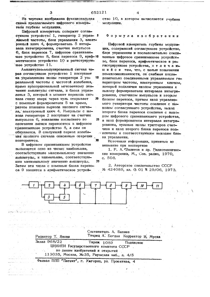 Цифровой измеритель глубины модуляции (патент 652121)