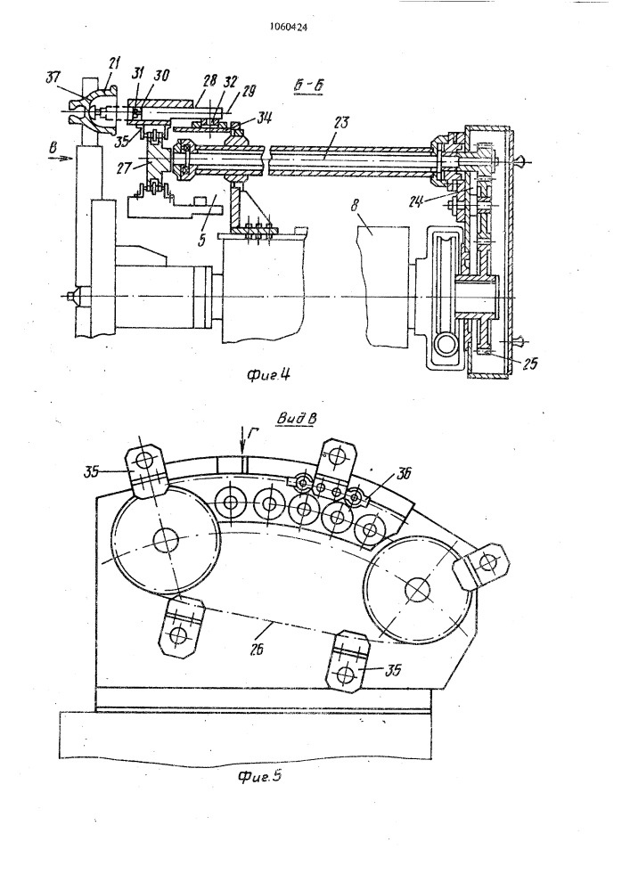 Полуавтомат для зачистки торцев деталей (патент 1060424)