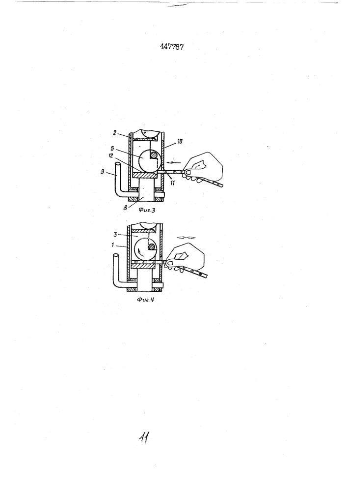 Устройство для зажима проводов (патент 447787)