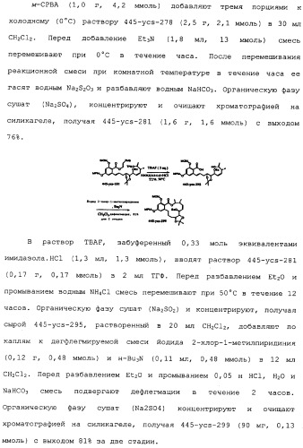 Макроциклические соединения, которые могут быть использованы в качестве фармацевтических препаратов (патент 2334744)