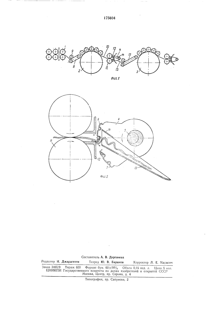 Мяльный агрегат для получения лубяного волокна (патент 175604)