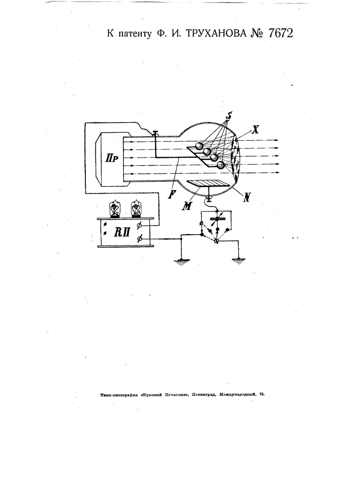 Радиосеть (патент 7672)