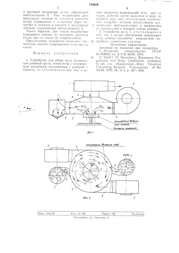 Устройство для сбора ягод (патент 743626)
